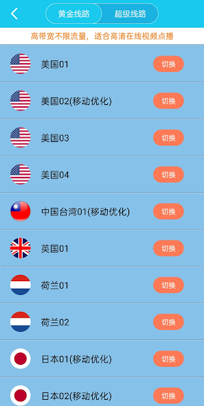 旋风加速npv下载破解版android下载效果预览图