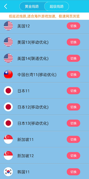 旋风加速npv下载破解版android下载效果预览图